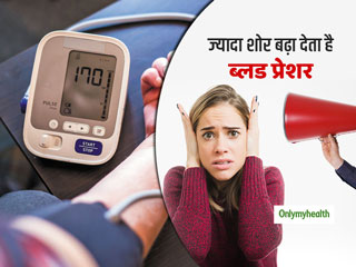 High Blood Pressure: शोरगुल भरे माहौल में रहने से बढ़ जाता है लोगों का ब्लड प्रेशर, शोधकर्ताओं ने बताई वजह 